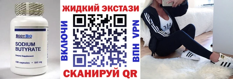 Бутират бутик  Купить закладки  Кулебаки 
