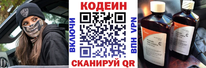 Купить где Кулебаки Кодеиновый сироп Lean напиток Lean (лин)