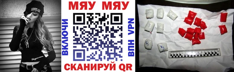 Мефедрон мяу мяу  Купить  Кулебаки 